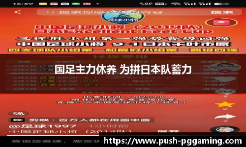  PG游戏试玩